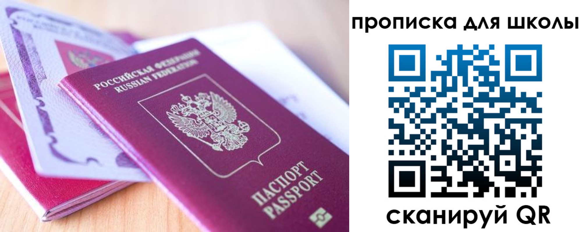 где прописаться в Пятигорске