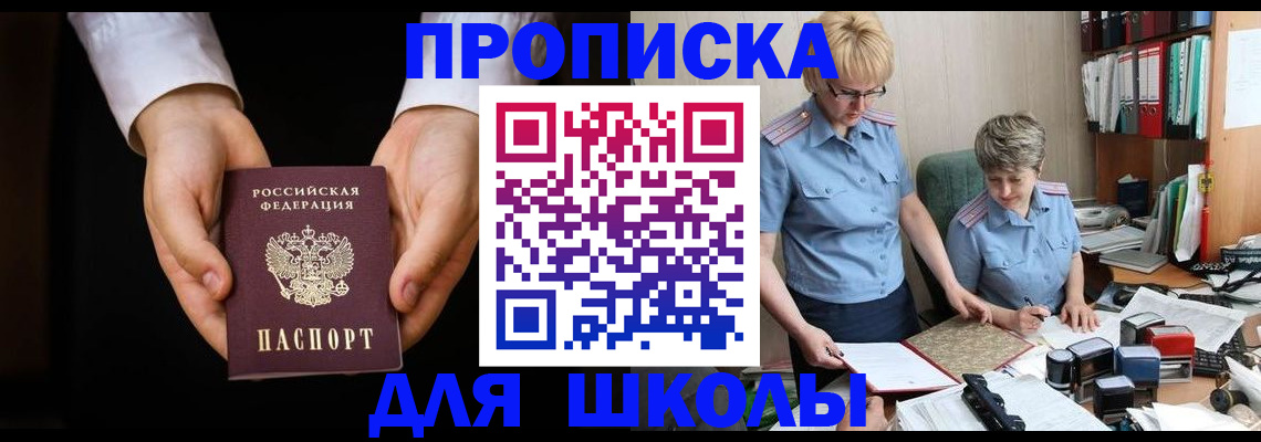 временная регистрация надежно в Пятигорске