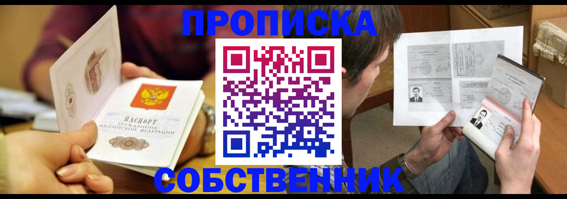 временная регистрация гарантия в Пятигорске