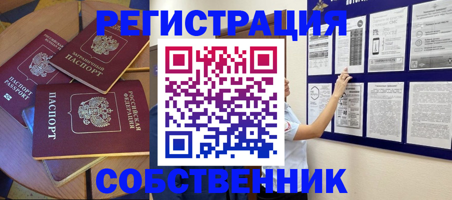 миграционный учет в Пятигорске