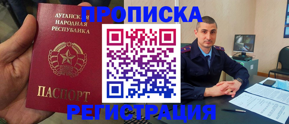прописка для военкомата в Пятигорске