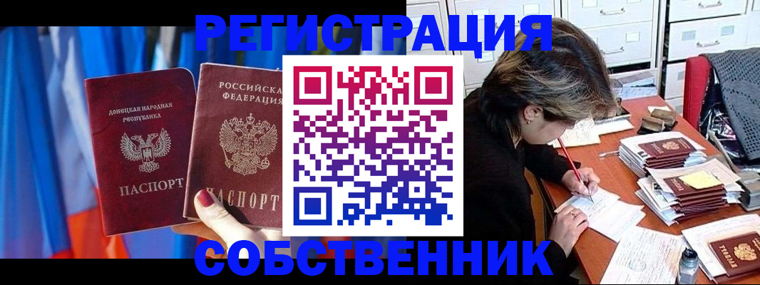 временная регистрация гарантия в Пятигорске