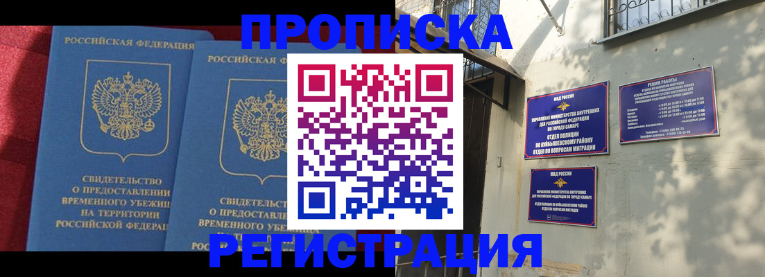 временная регистрация надежно в Пятигорске