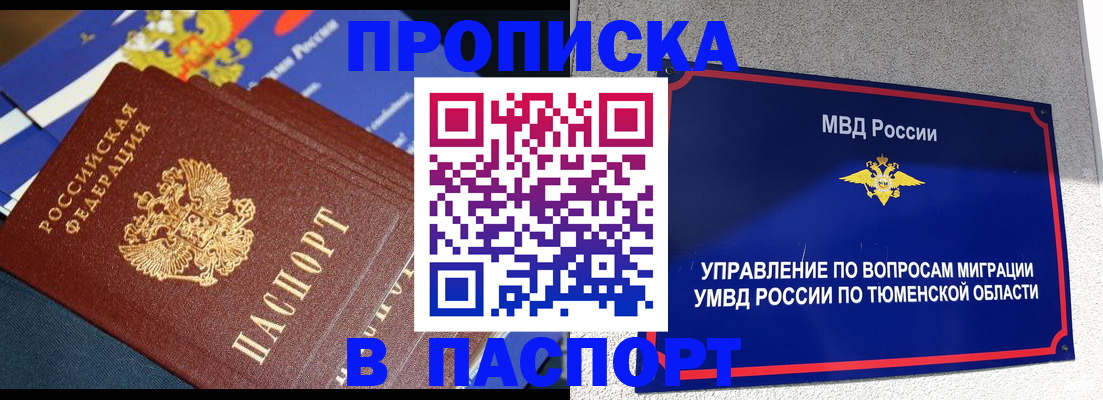 временная регистрация недорого в Пятигорске